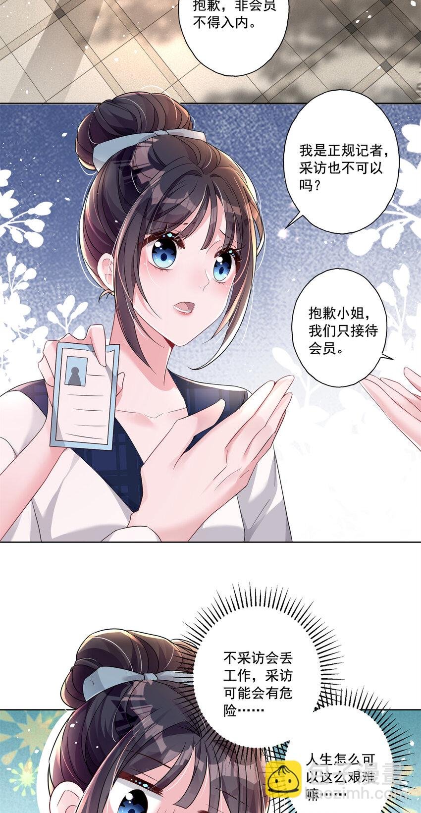 15 日久生情？无聊