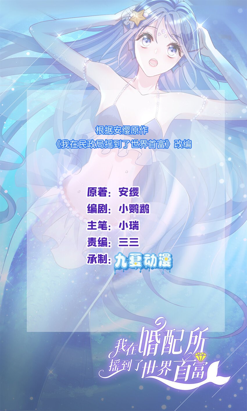 150 初恋情鱼，我来了!