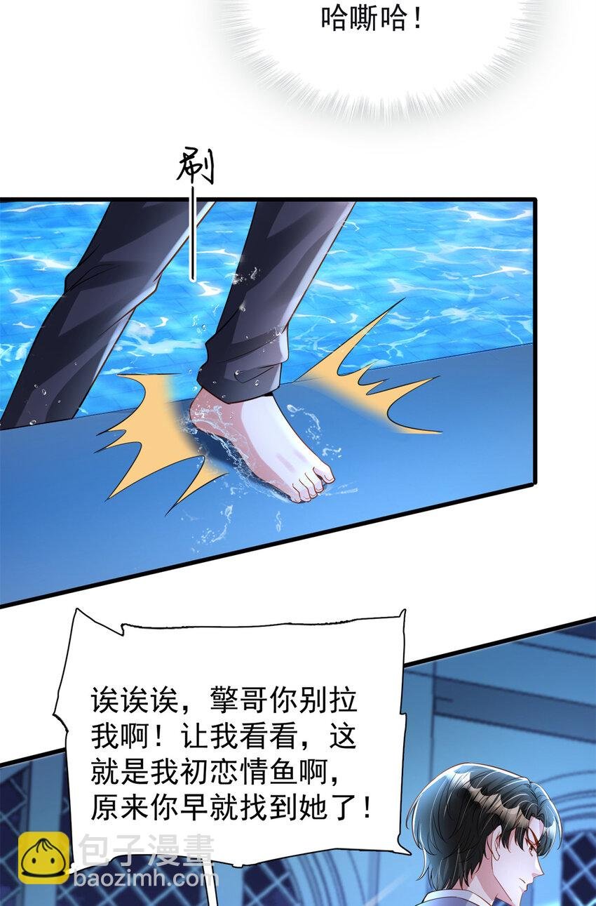 150 初恋情鱼，我来了!