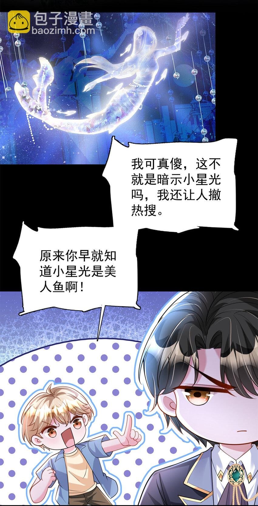 150 初恋情鱼，我来了!
