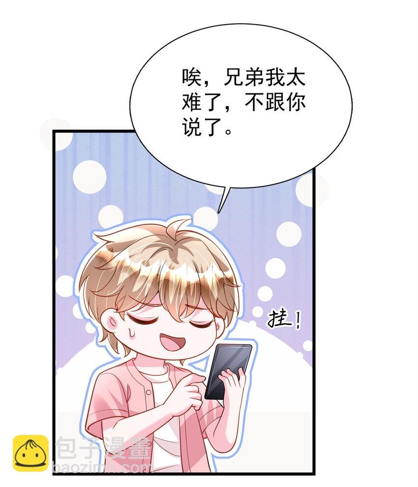 150 初恋情鱼，我来了!