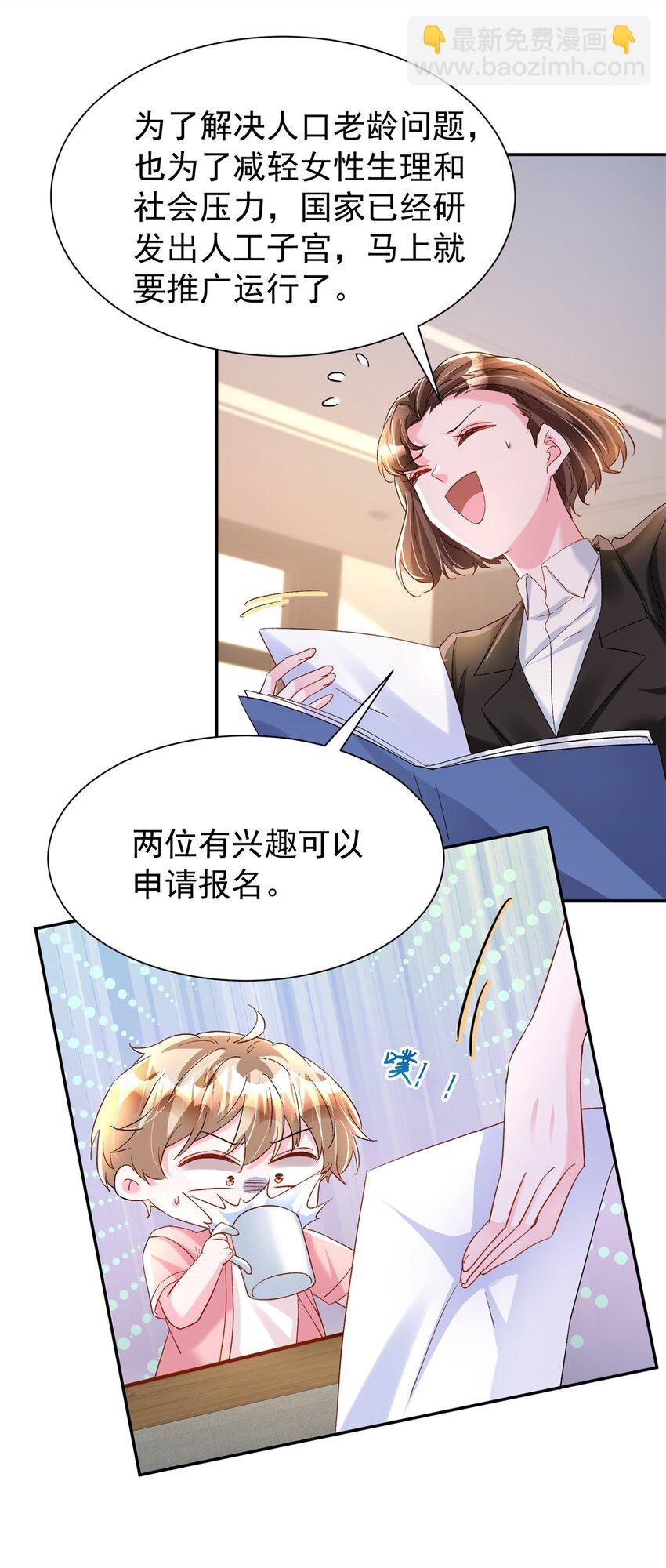 151 国家帮你生孩子
