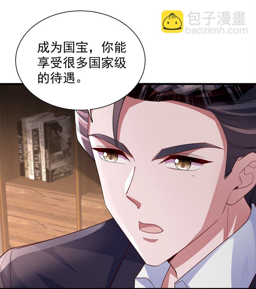 152 那条美人鱼是谁！？