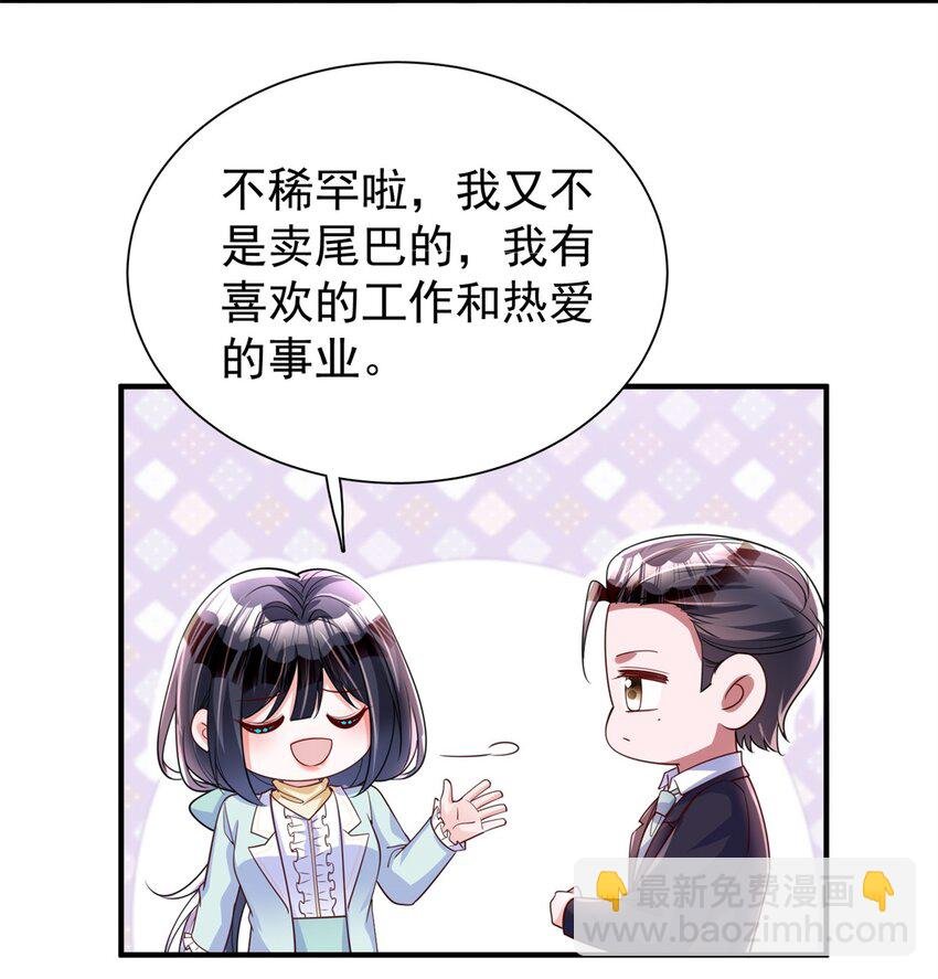 152 那条美人鱼是谁！？