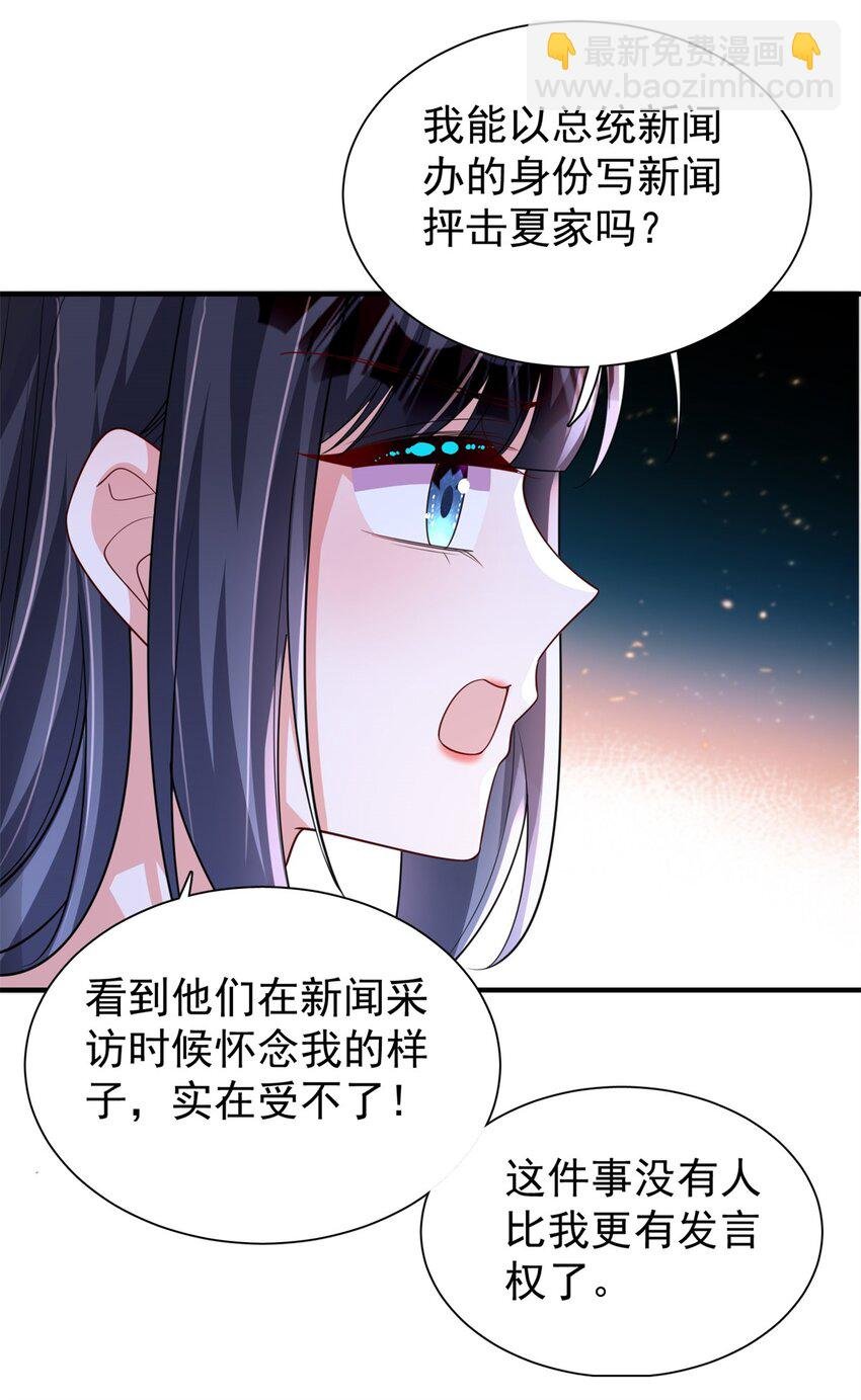 152 那条美人鱼是谁！？