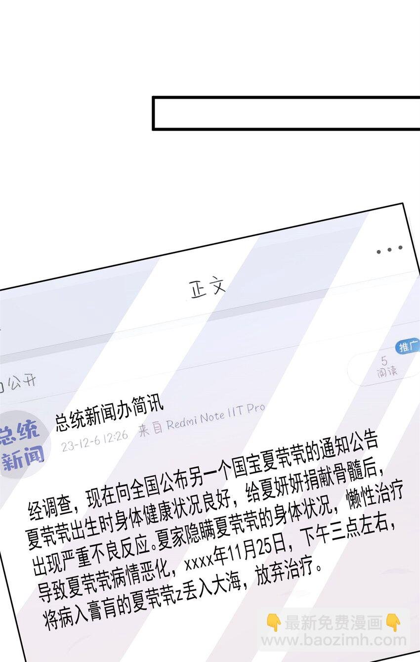 152 那条美人鱼是谁！？