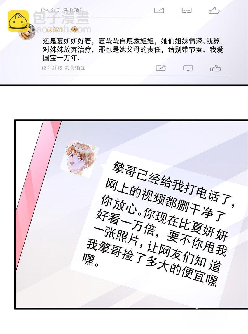152 那条美人鱼是谁！？
