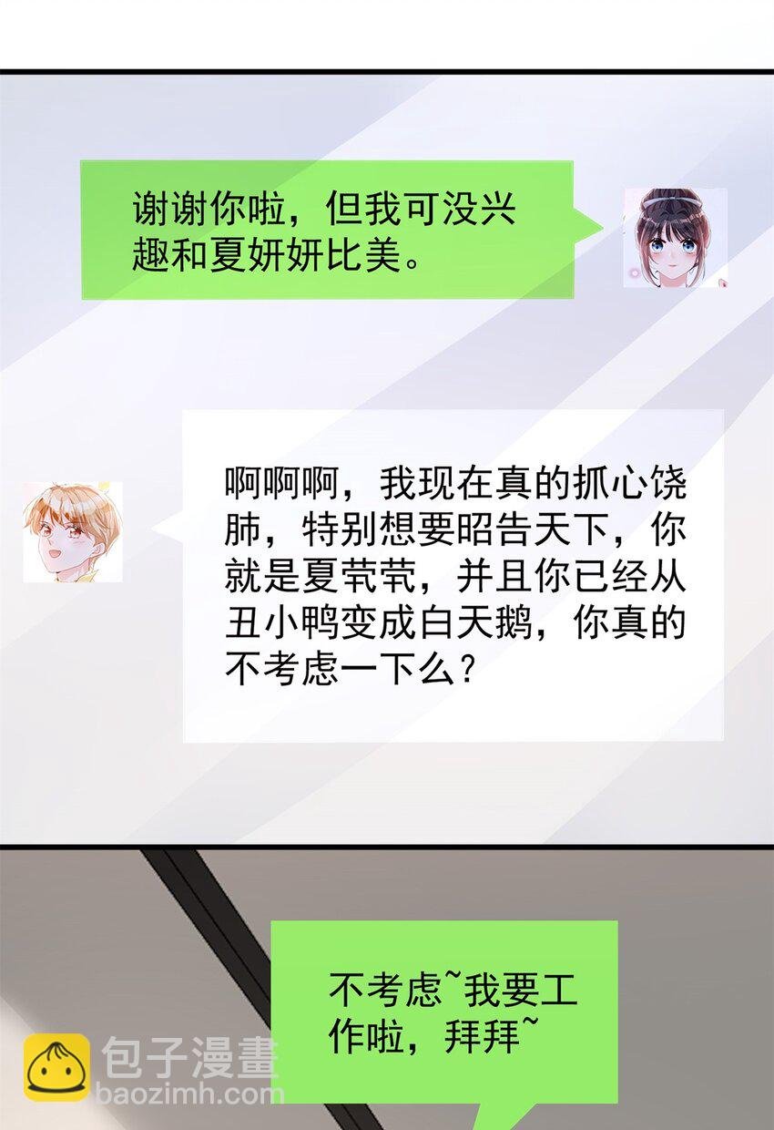 152 那条美人鱼是谁！？