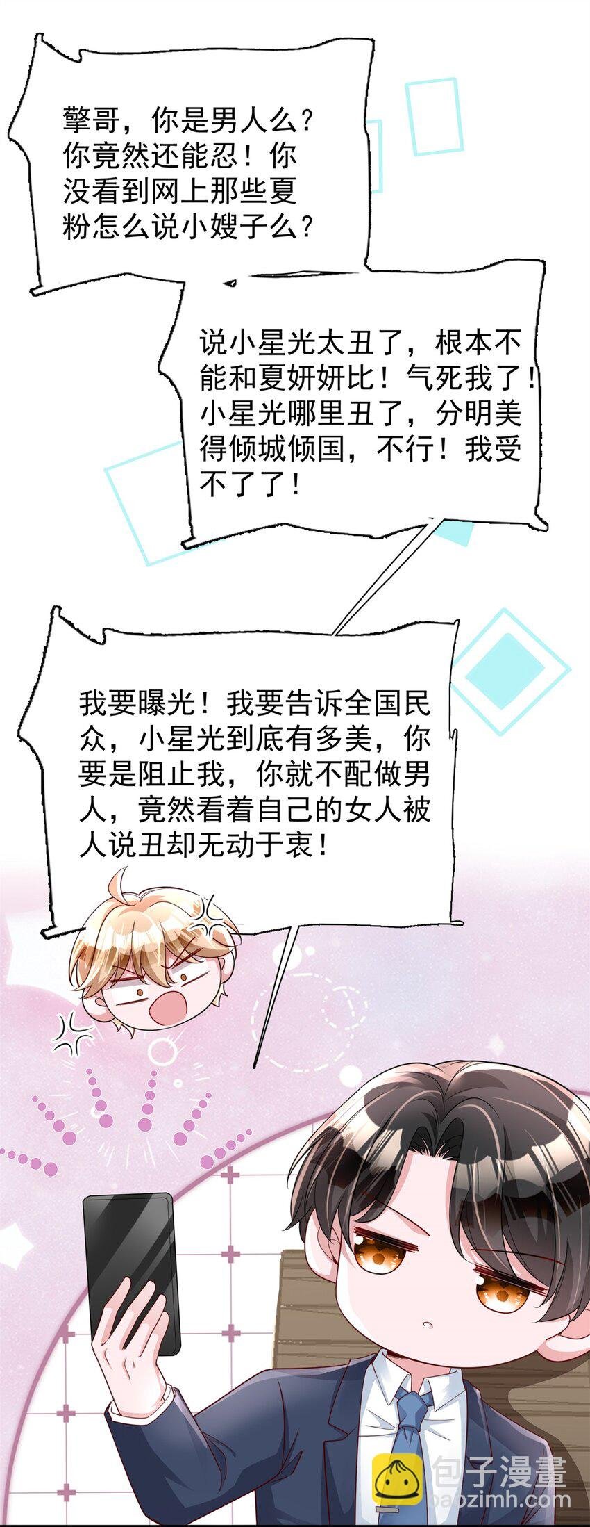152 那条美人鱼是谁！？