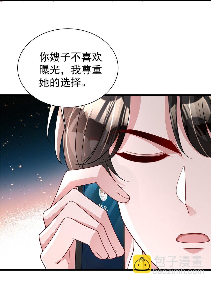 152 那条美人鱼是谁！？