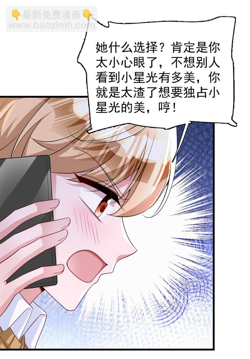 152 那条美人鱼是谁！？