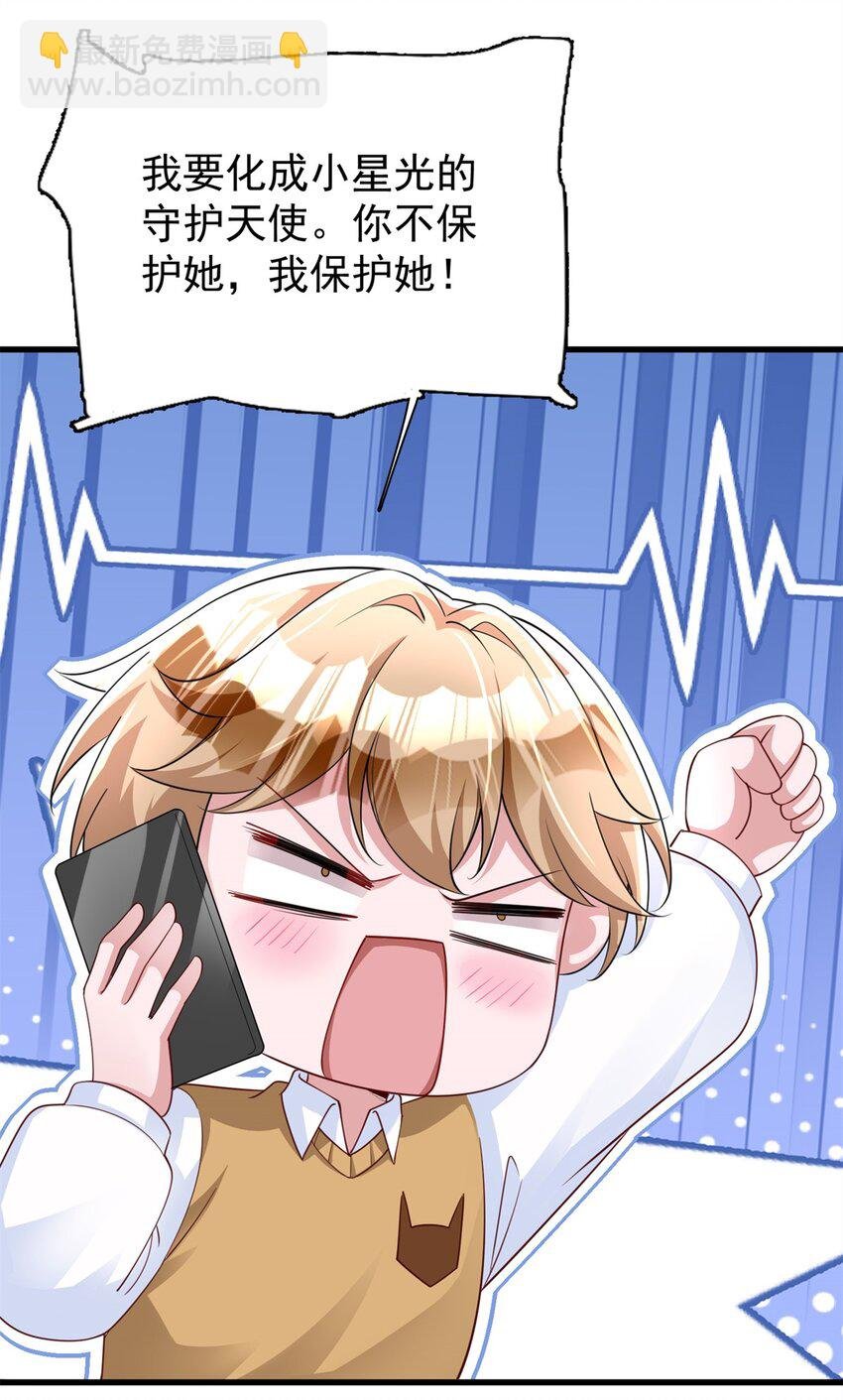 152 那条美人鱼是谁！？