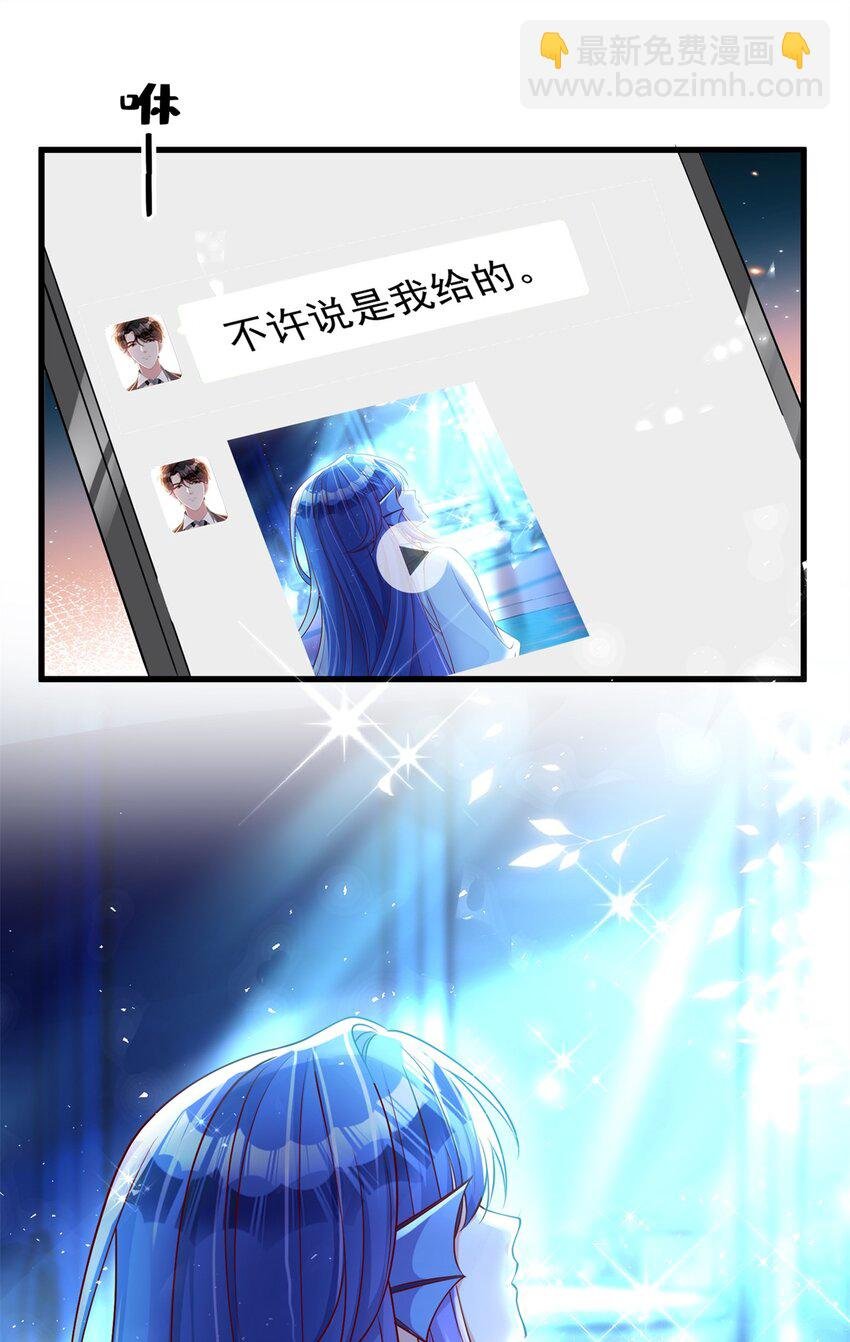 152 那条美人鱼是谁！？