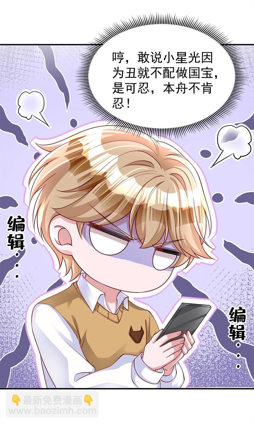 152 那条美人鱼是谁！？