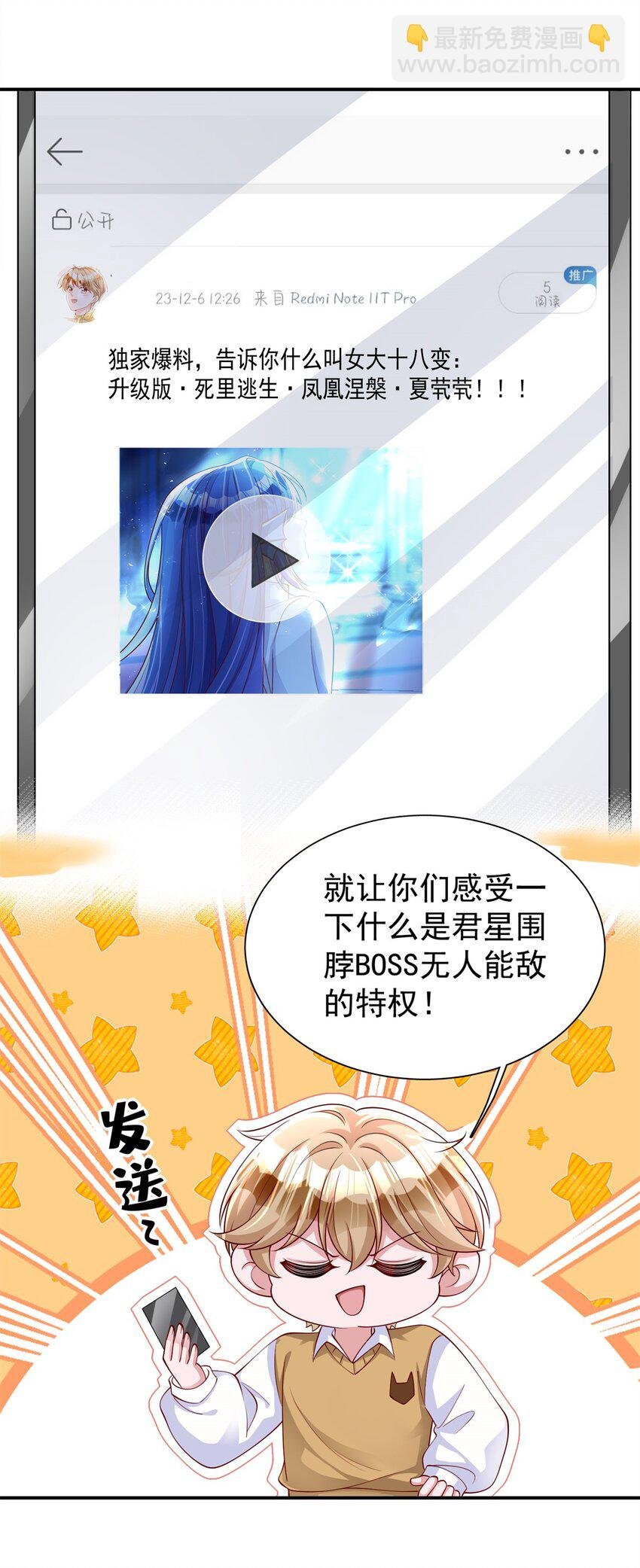 152 那条美人鱼是谁！？
