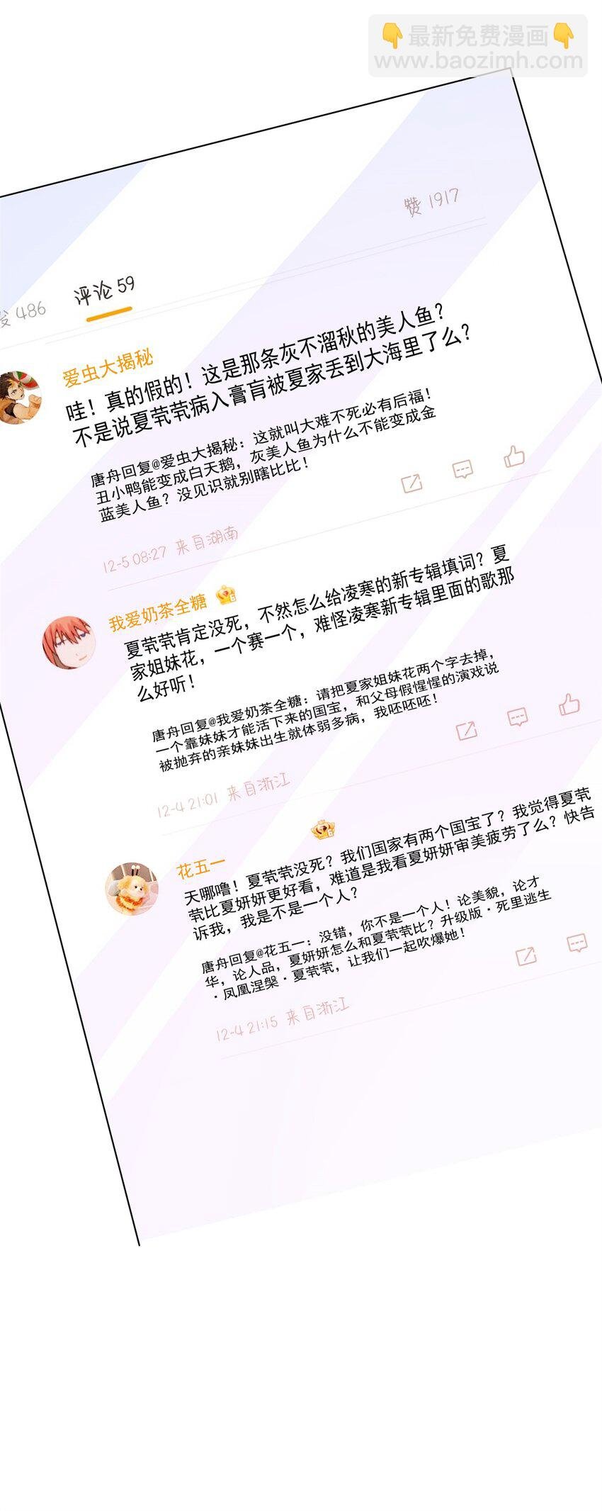 152 那条美人鱼是谁！？