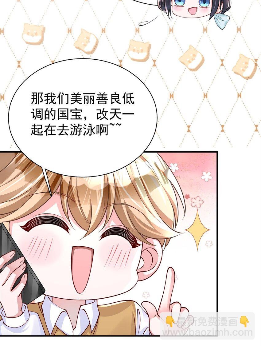 152 那条美人鱼是谁！？