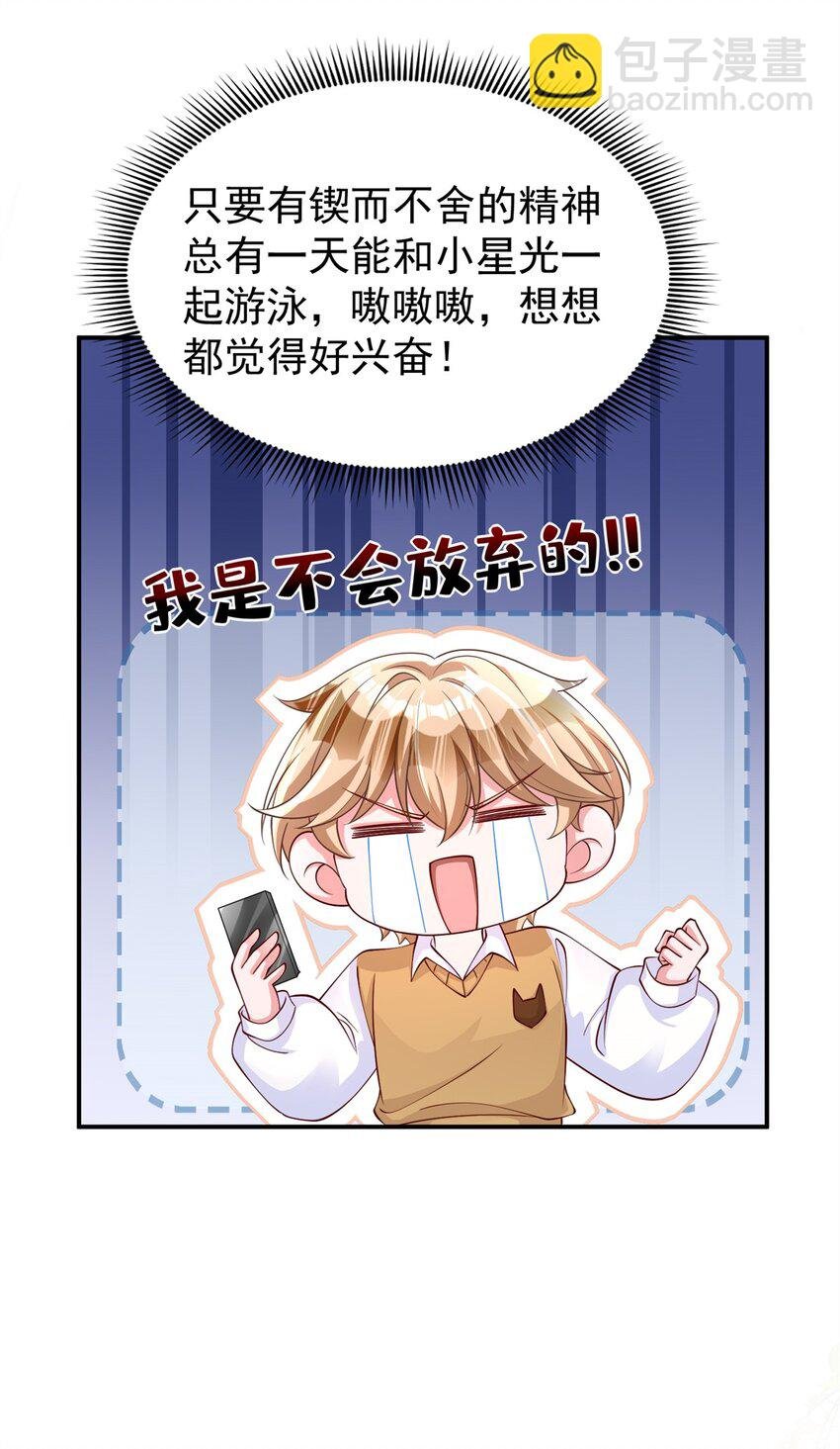 152 那条美人鱼是谁！？
