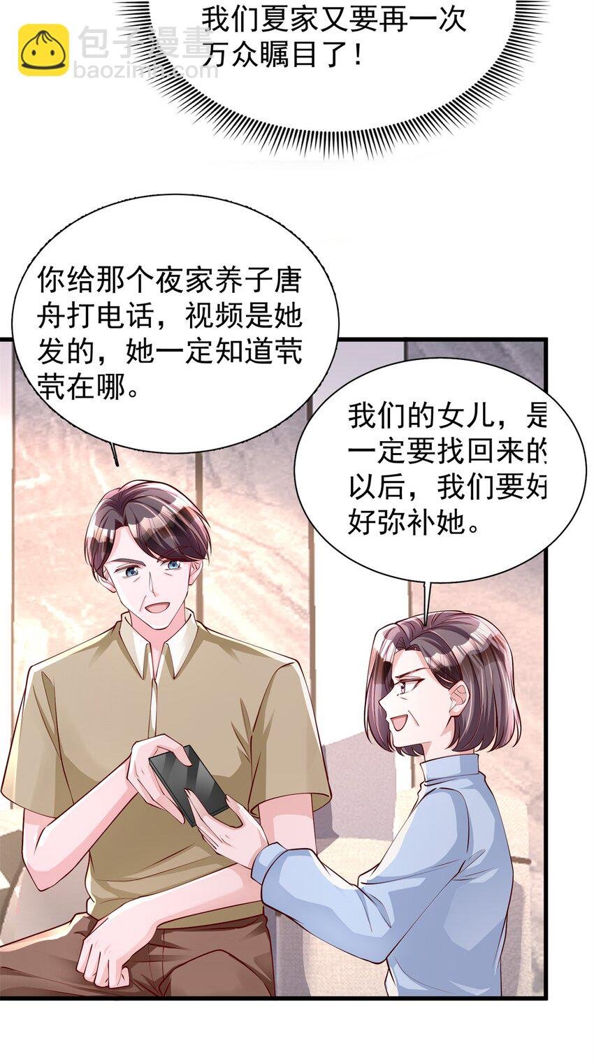 152 那条美人鱼是谁！？