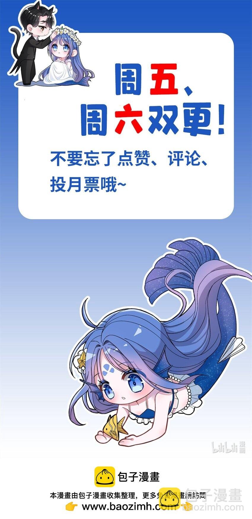 152 那条美人鱼是谁！？