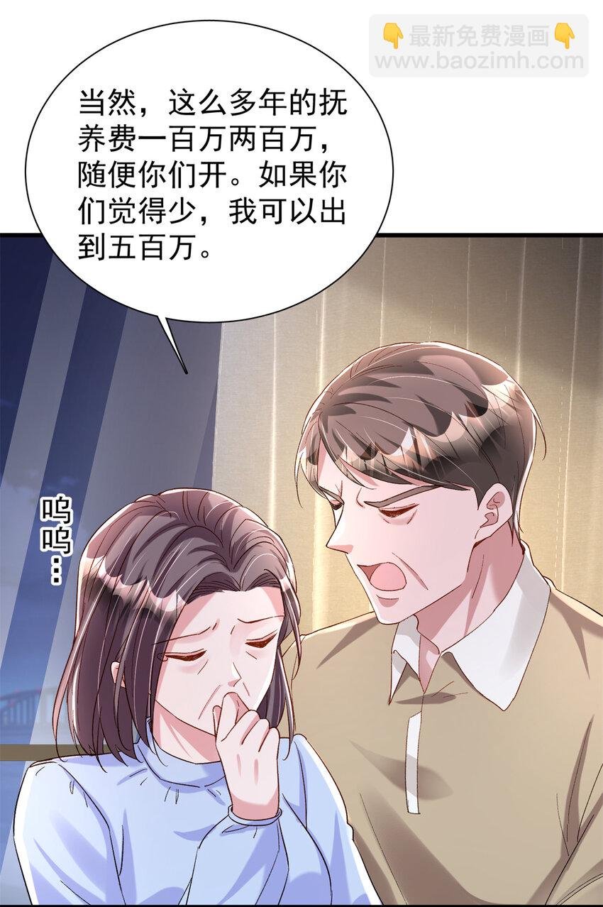 154 岳父的真实身份竟然是...