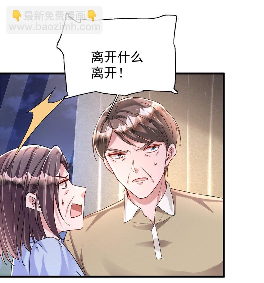154 岳父的真实身份竟然是...