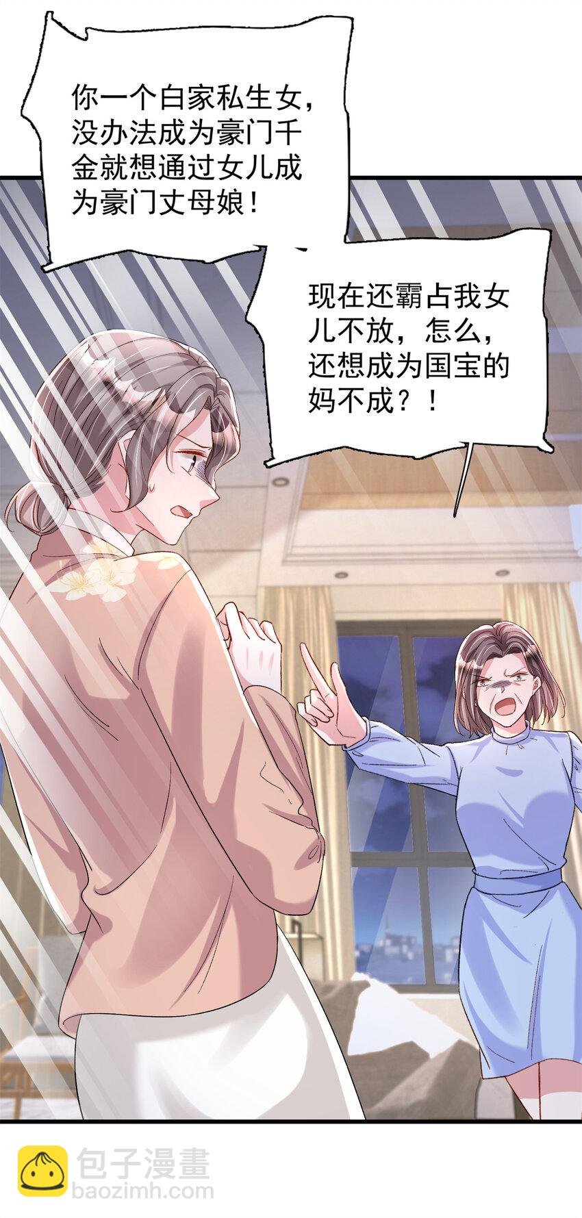 154 岳父的真实身份竟然是...