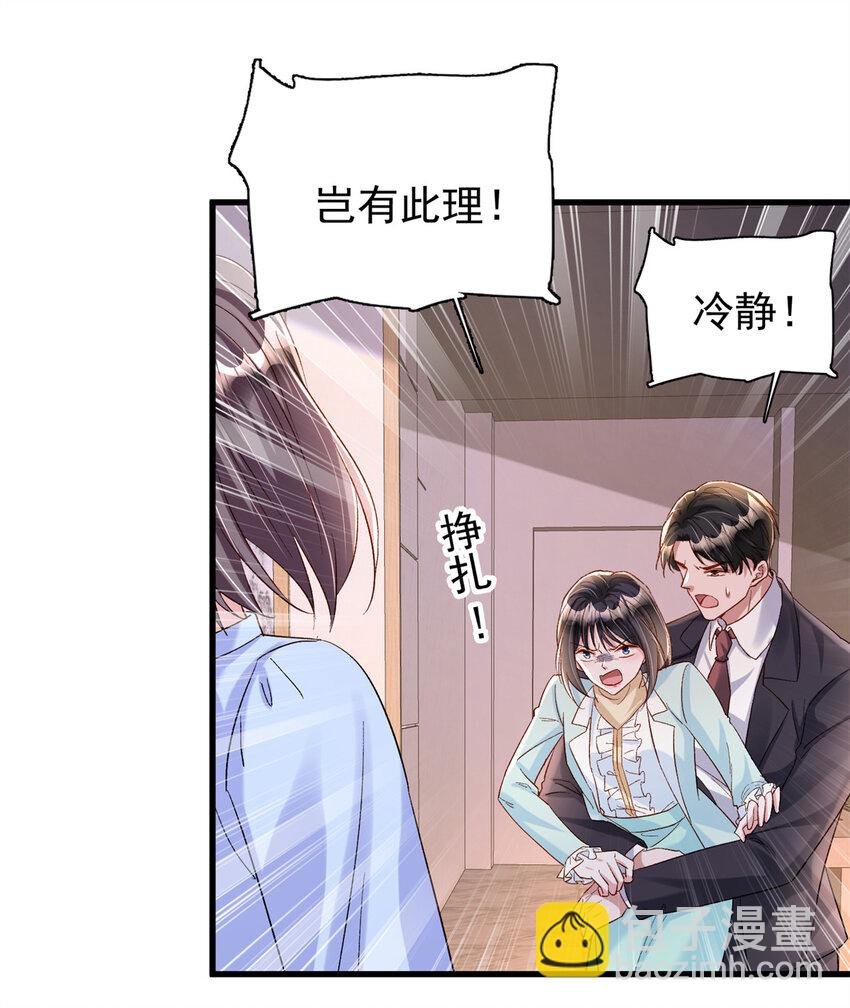 154 岳父的真实身份竟然是...