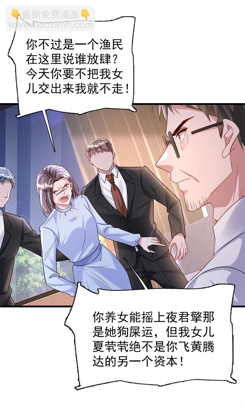 154 岳父的真实身份竟然是...