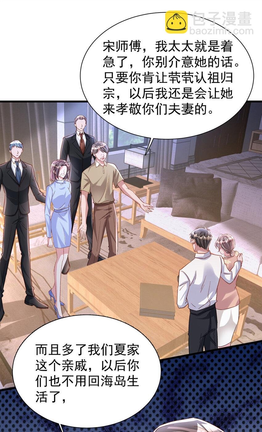 154 岳父的真实身份竟然是...