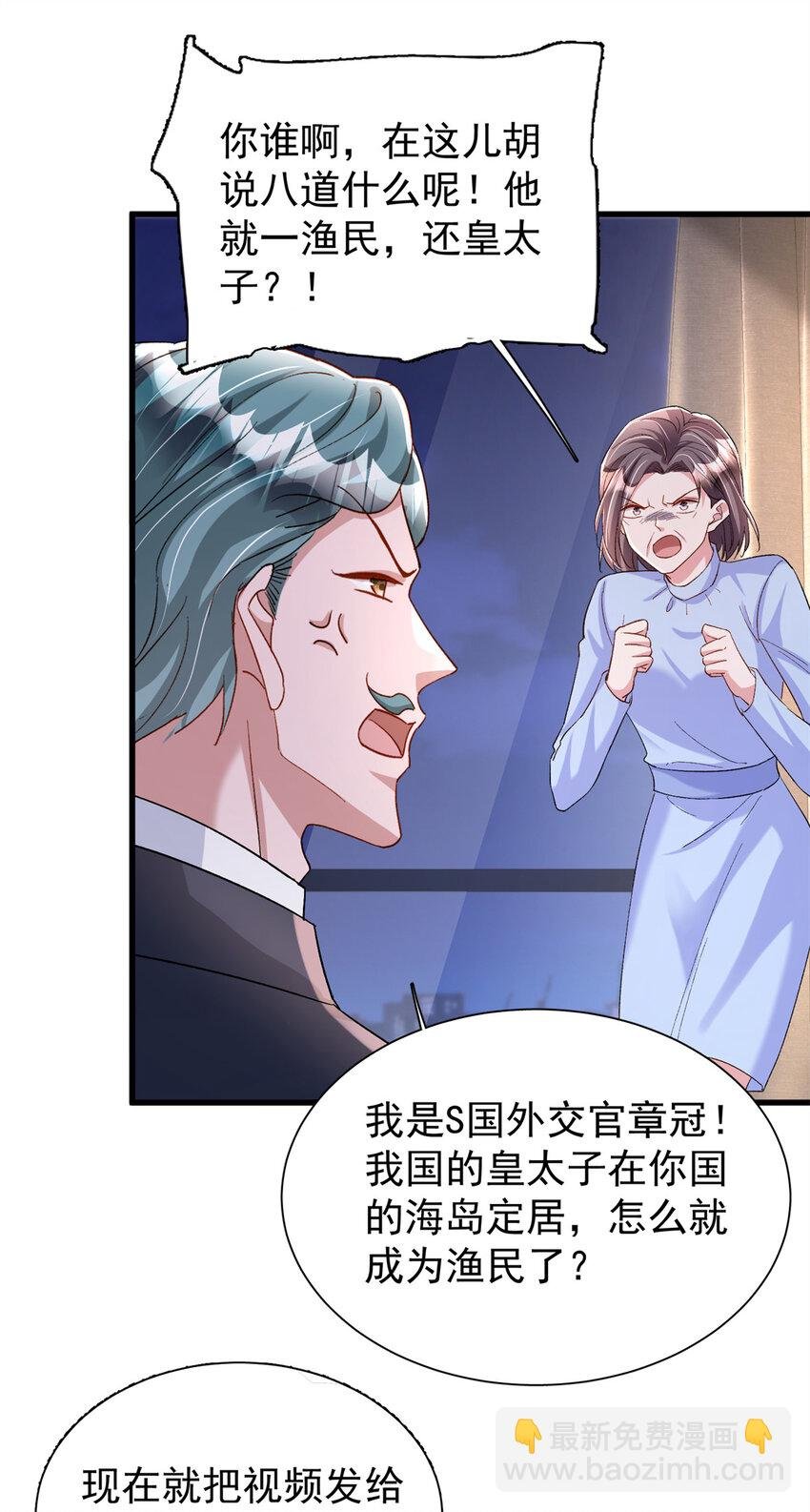 154 岳父的真实身份竟然是...