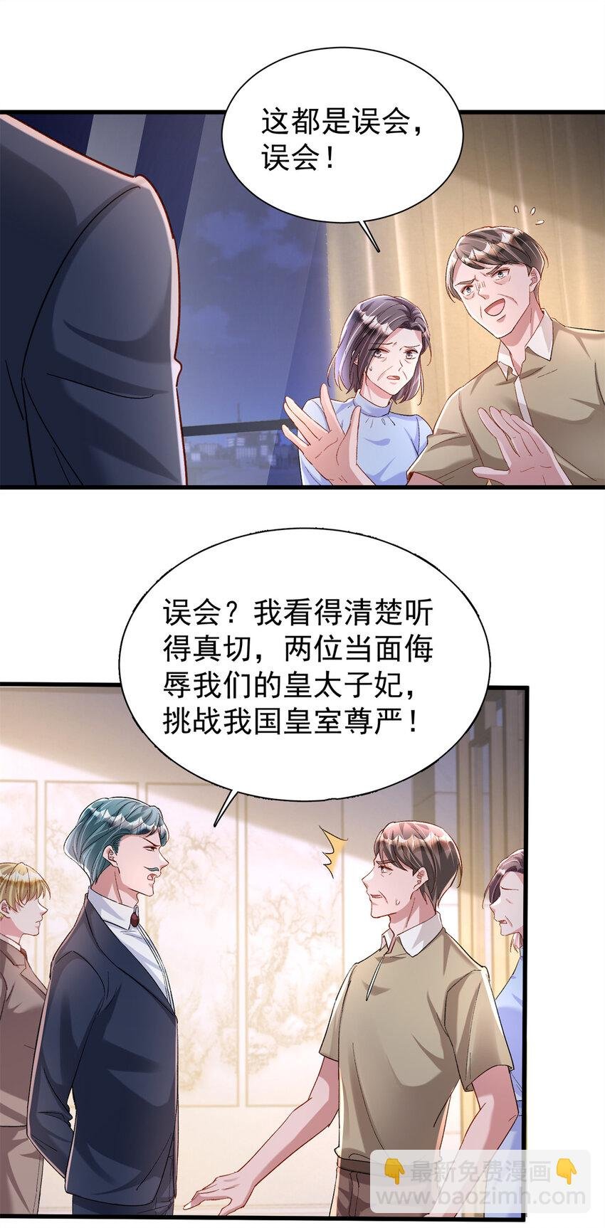154 岳父的真实身份竟然是...
