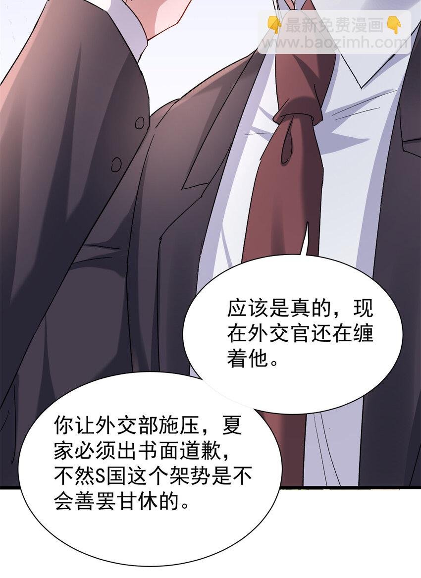 154 岳父的真实身份竟然是...