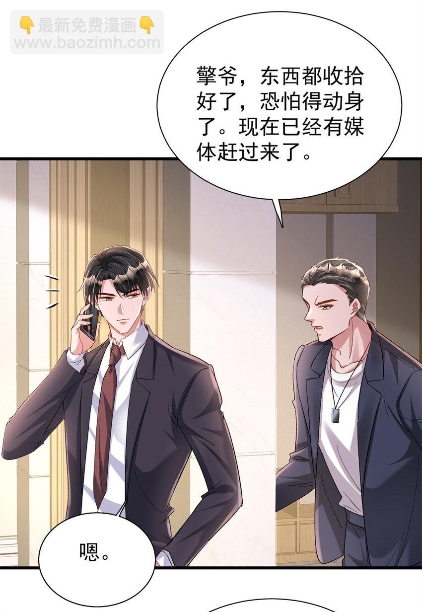 154 岳父的真实身份竟然是...