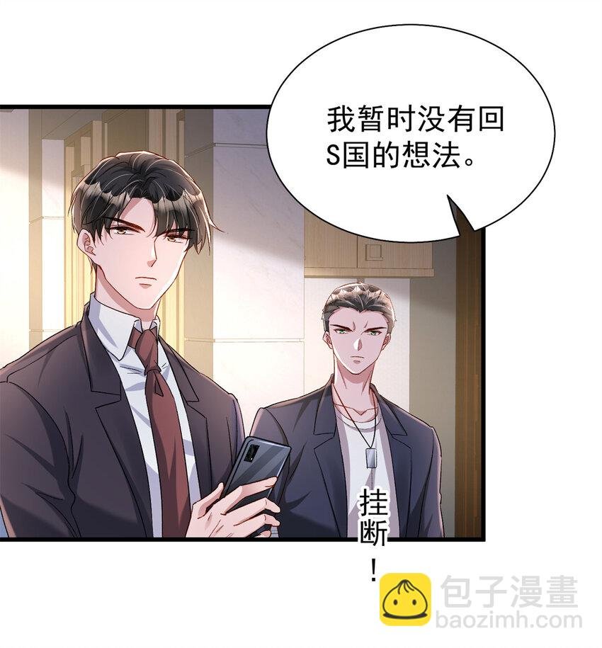 154 岳父的真实身份竟然是...