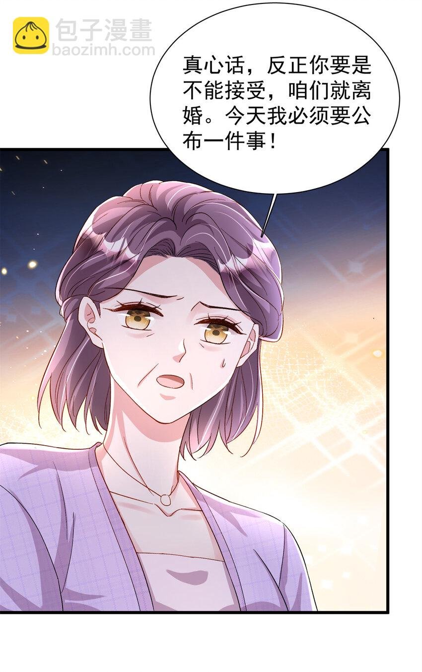 154 岳父的真实身份竟然是...