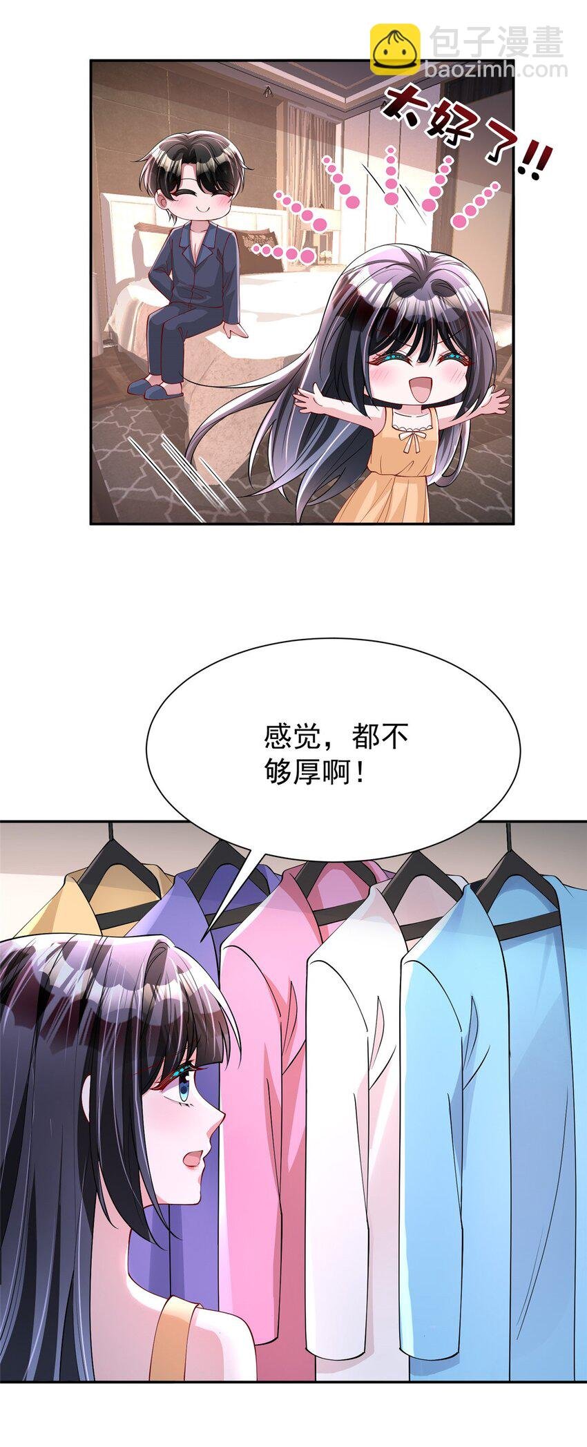 156 备孕啦！
