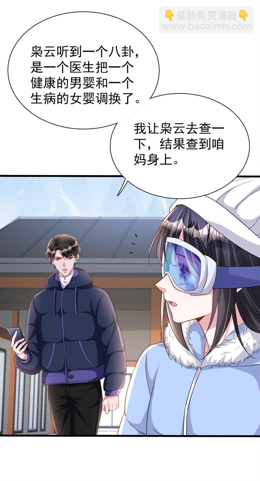 157 偷龙转凤
