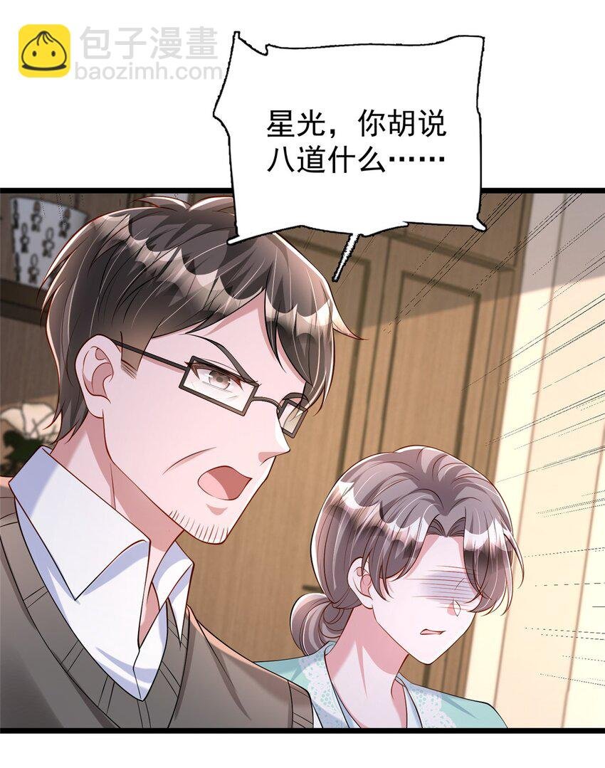 158 一定要找到亲哥哥!