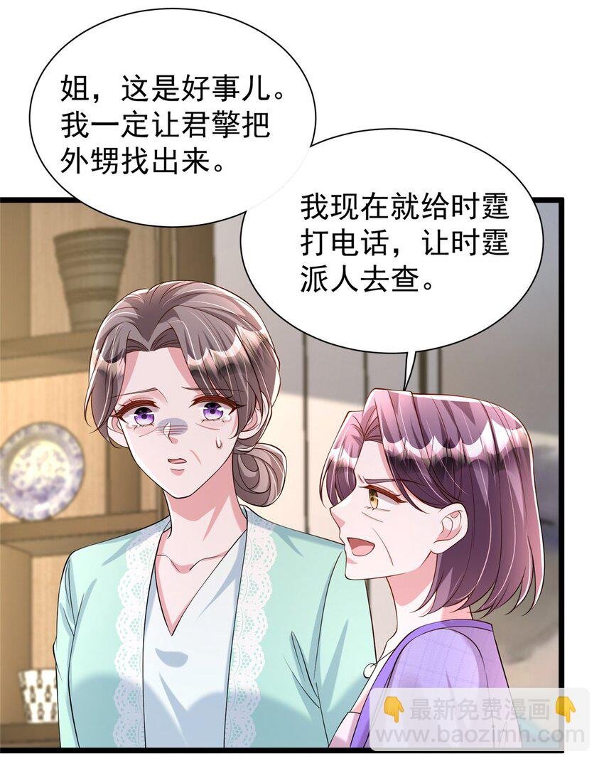 158 一定要找到亲哥哥!