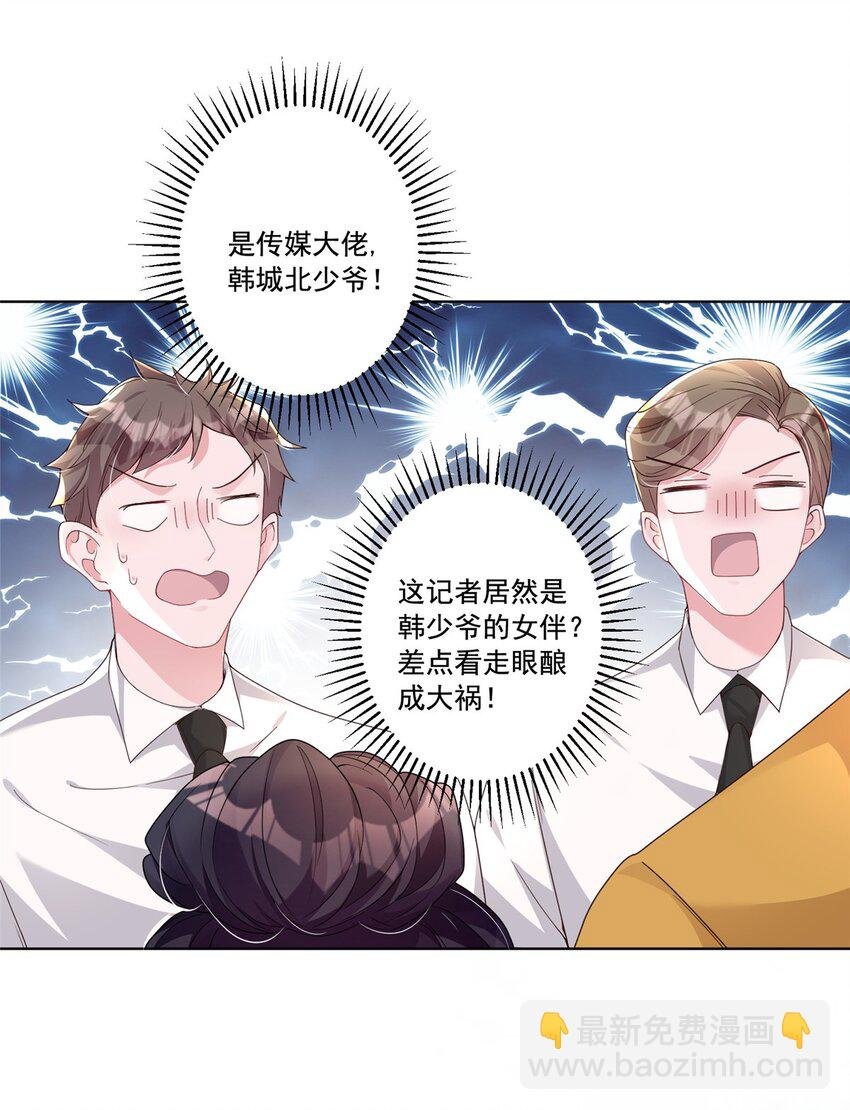16 你的，女人？