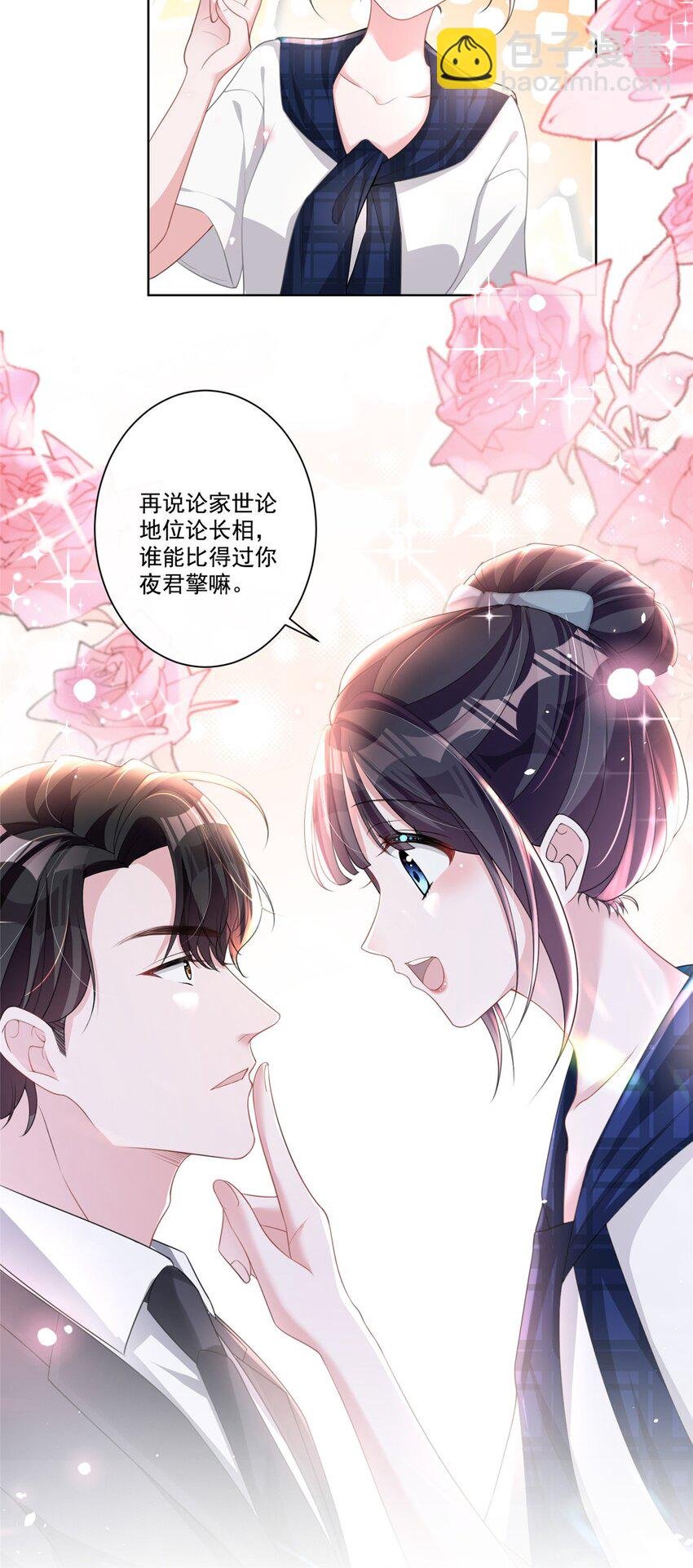 16 你的，女人？