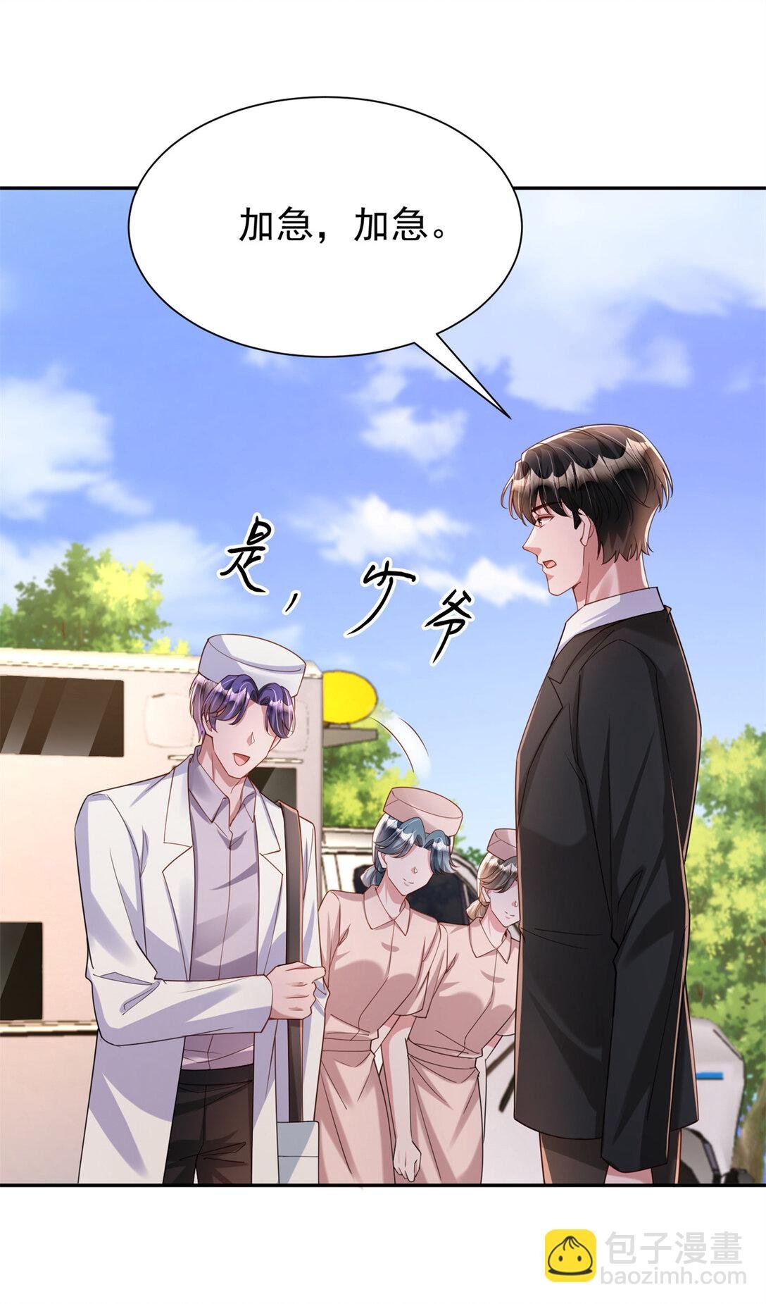 162 谁是你媳妇！