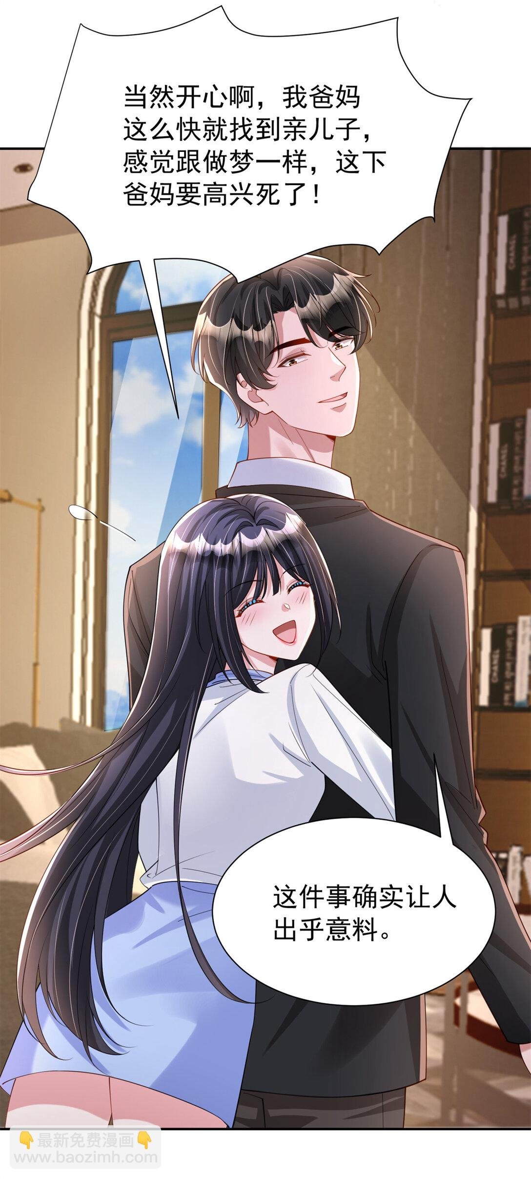 162 谁是你媳妇！
