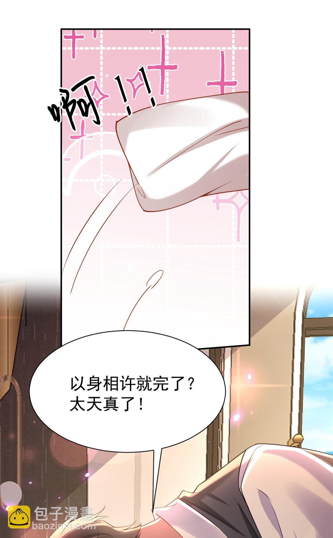 162 谁是你媳妇！