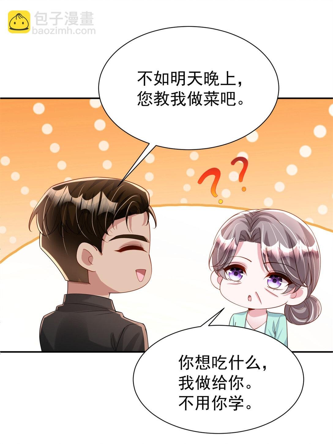 162 谁是你媳妇！