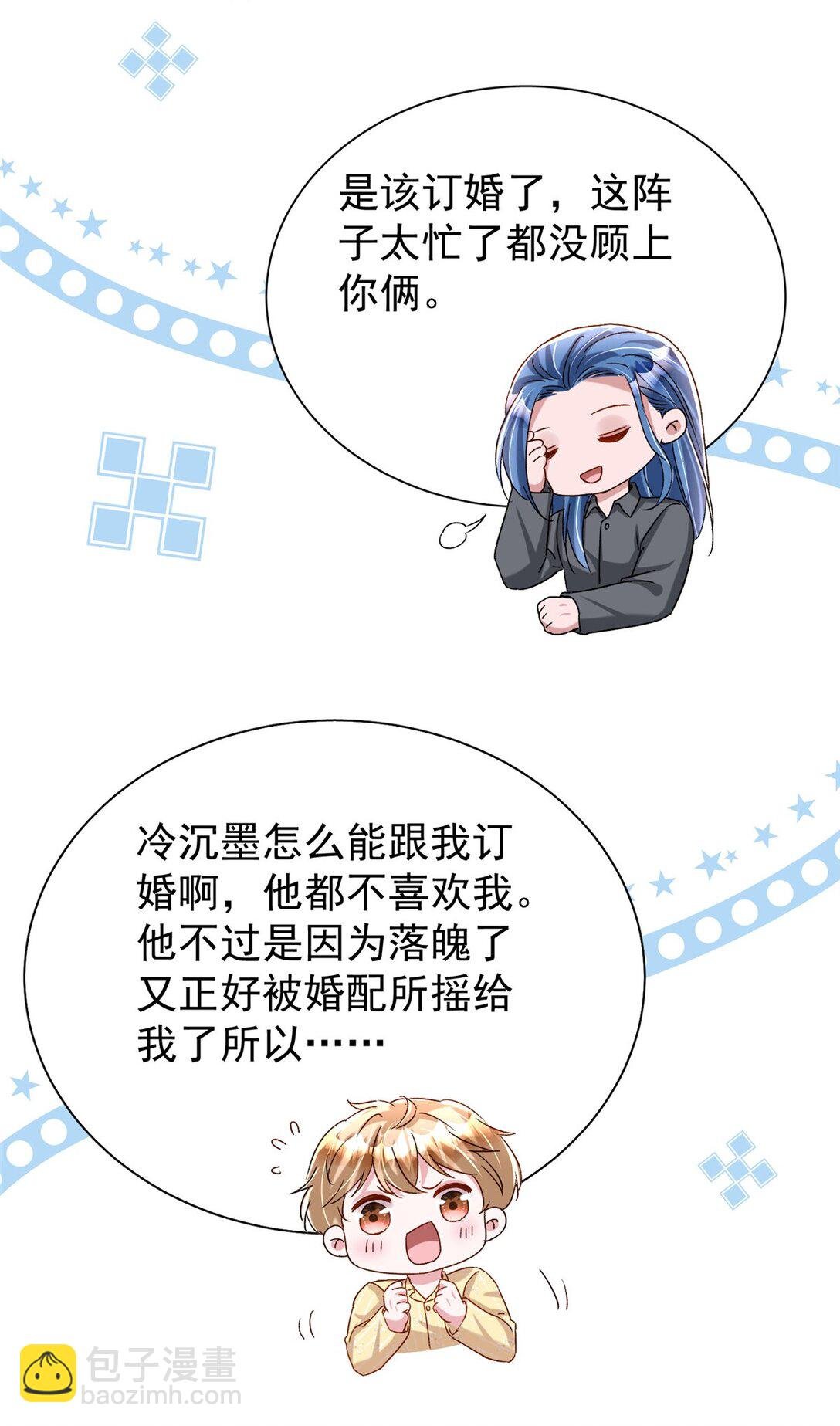 163 作成大佬的白月光