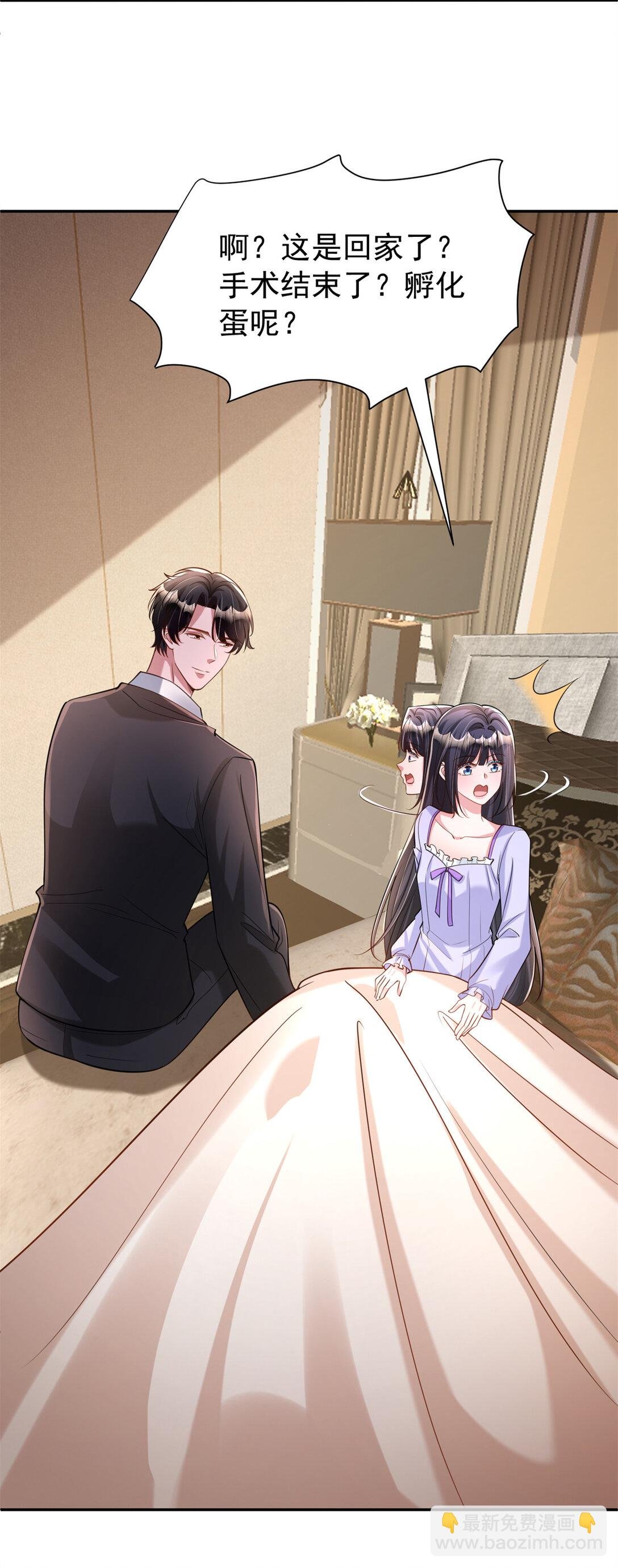 166 锦鲤少女有宝宝了！