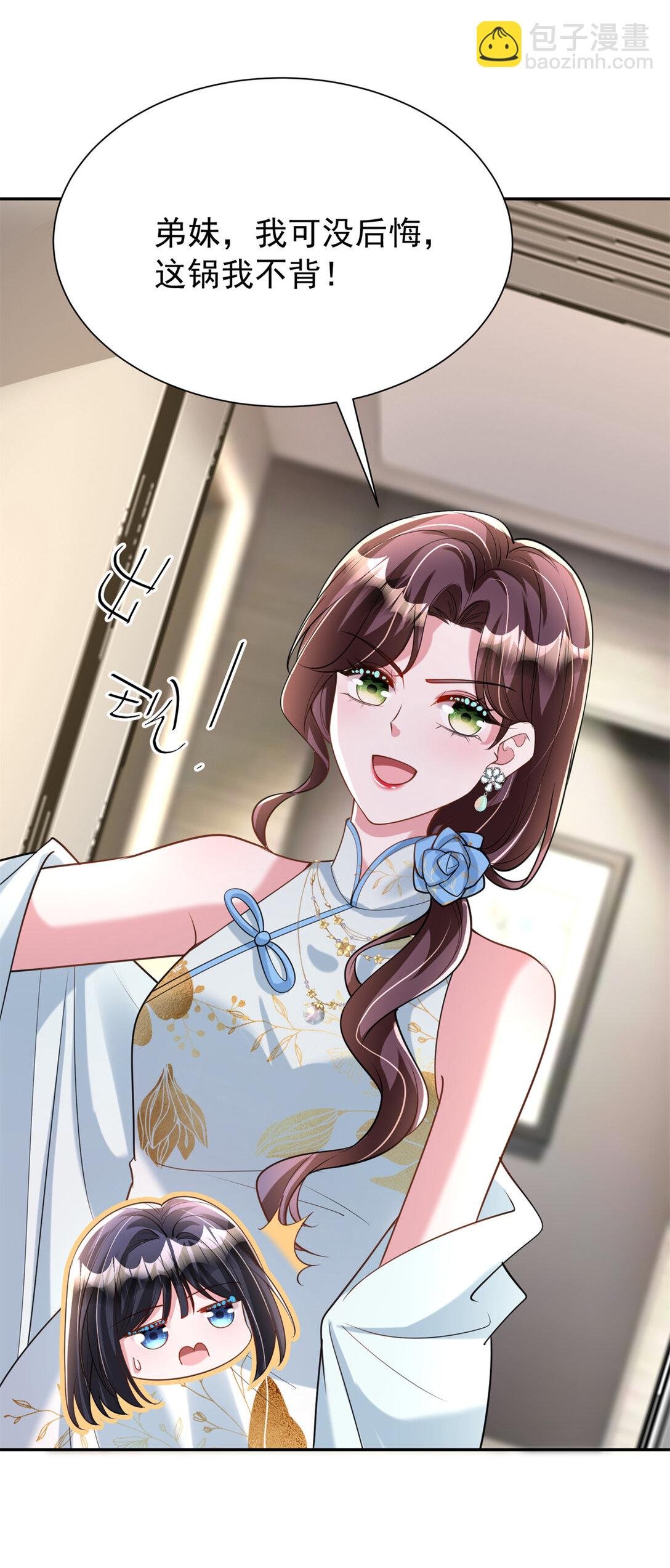166 锦鲤少女有宝宝了！