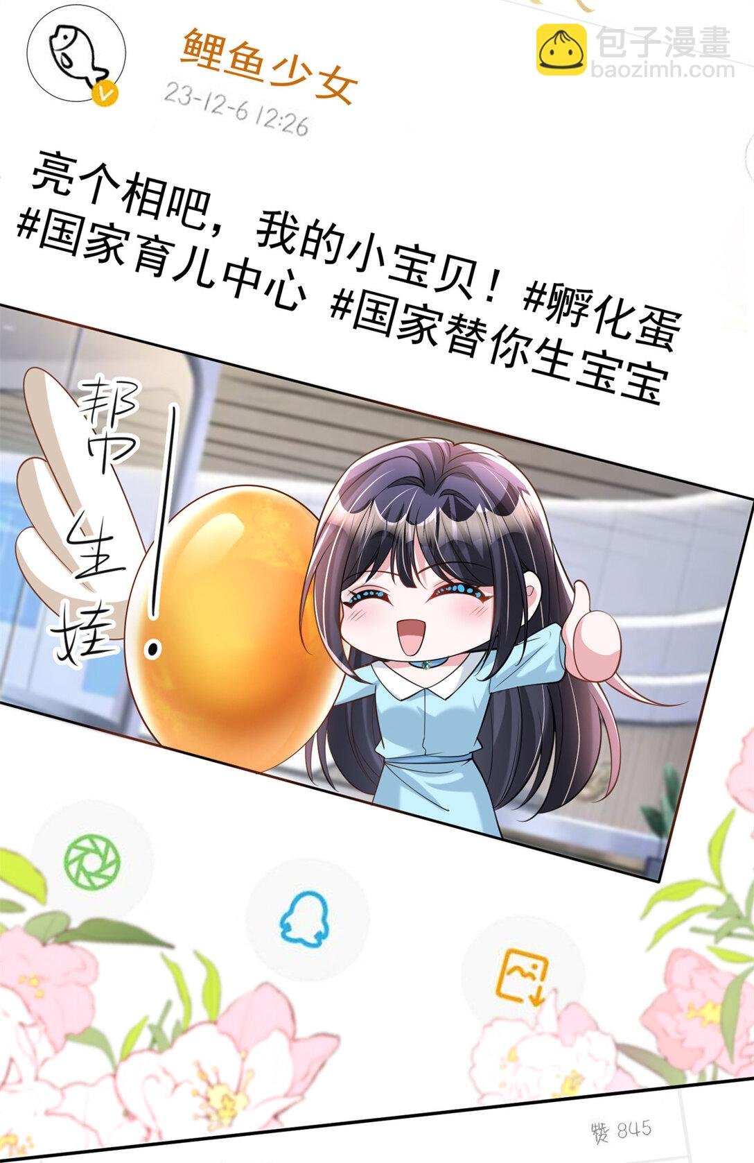 166 锦鲤少女有宝宝了！